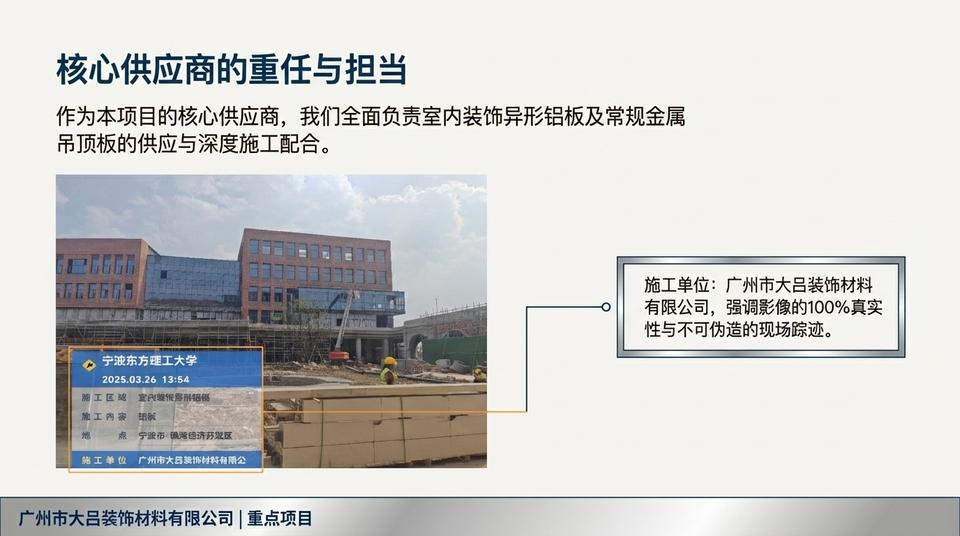 Beijing Education - Engineering Practice (1) - Image 3