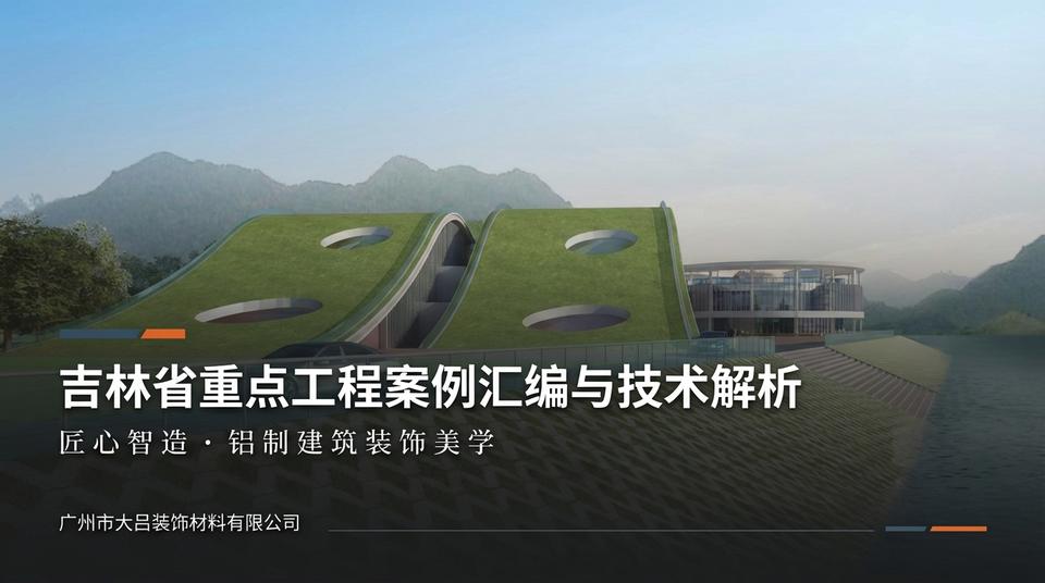 Beijing Landmark - Engineering Practice (1)