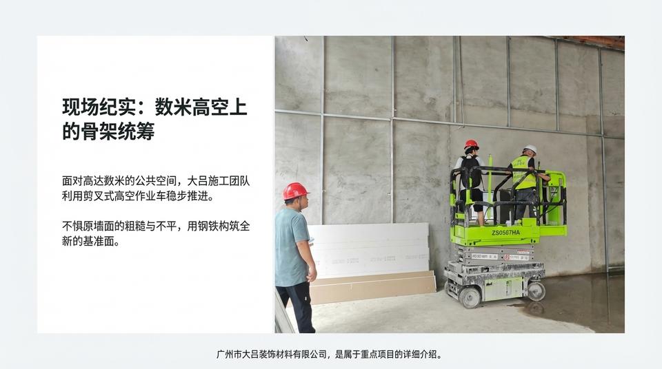 Guangzhou Landmark - Engineering Practice (1) - Image 8