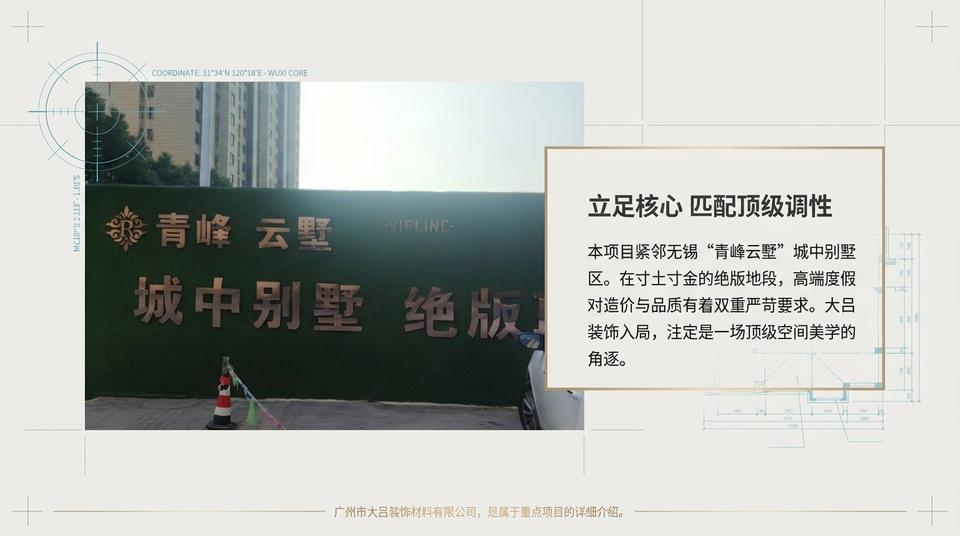 Beijing Hospitality - Engineering Practice (1) - Image 3