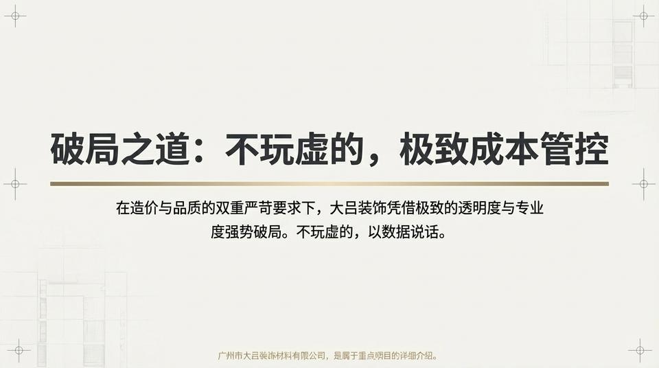 Beijing Hospitality - Engineering Practice (1) - Image 8