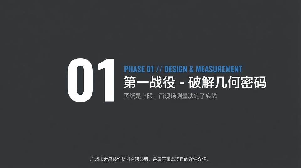 Beijing Residential - Engineering Practice (1) - Image 5